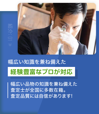 紹介01