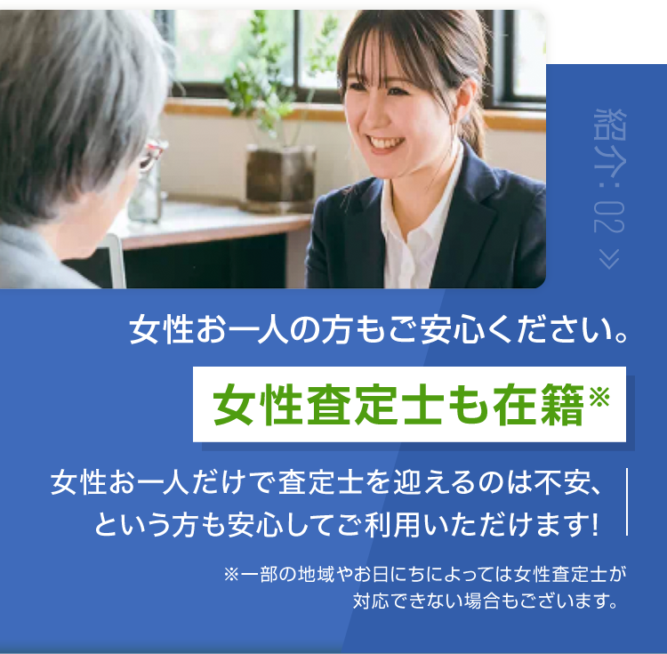 紹介02