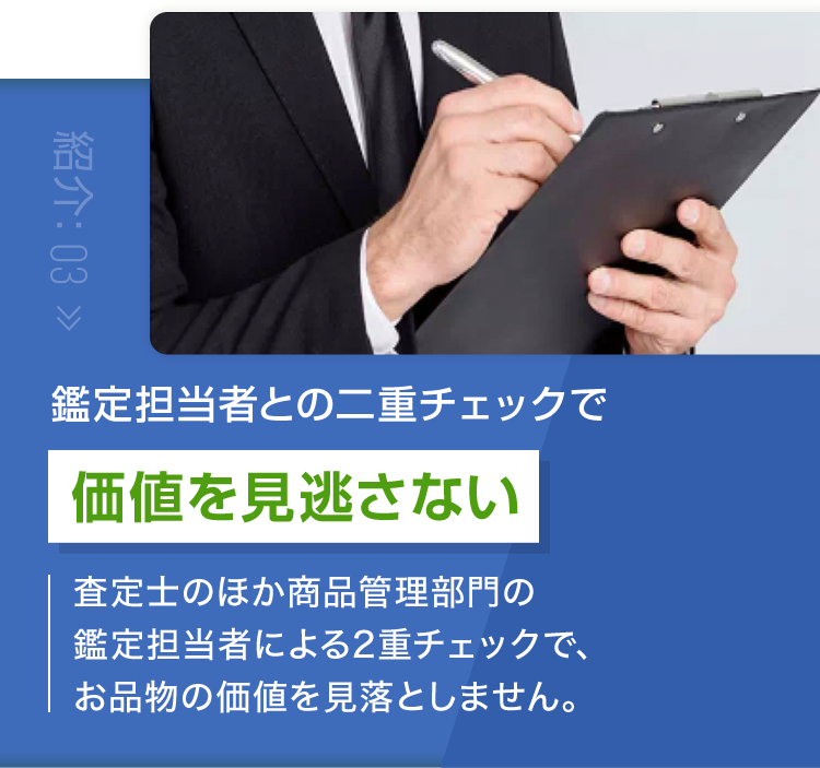 紹介03