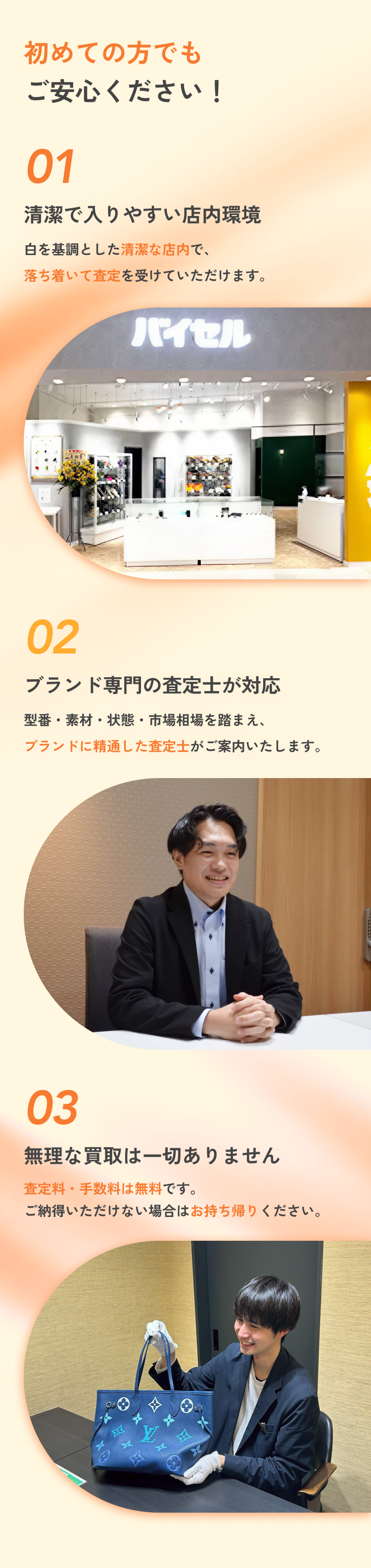 初めての方でもご安心ください！