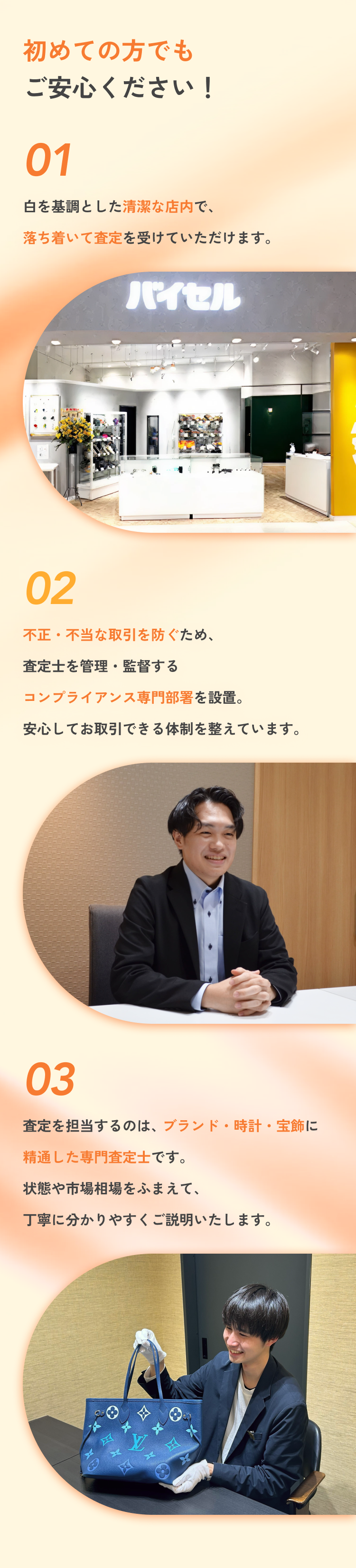 初めての方でもご安心ください！