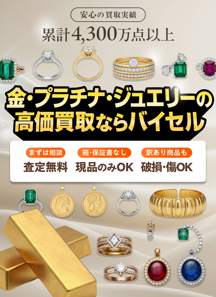査定だけでも大歓迎 高価買取に自信があります‼︎
