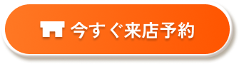店舗一覧はこちら