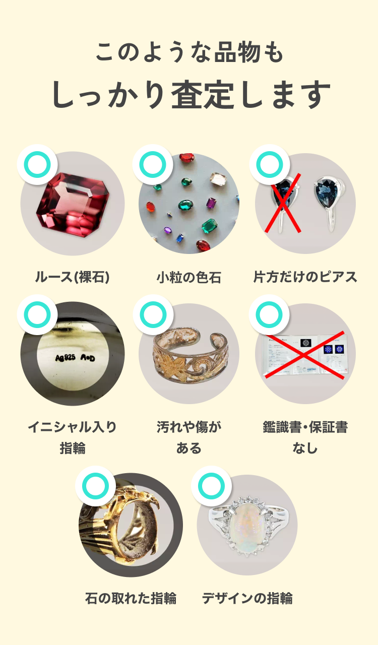 このような品物もしっかり査定します