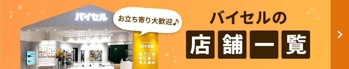 店舗検索ページへ