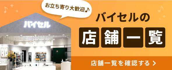 店舗検索ページへ