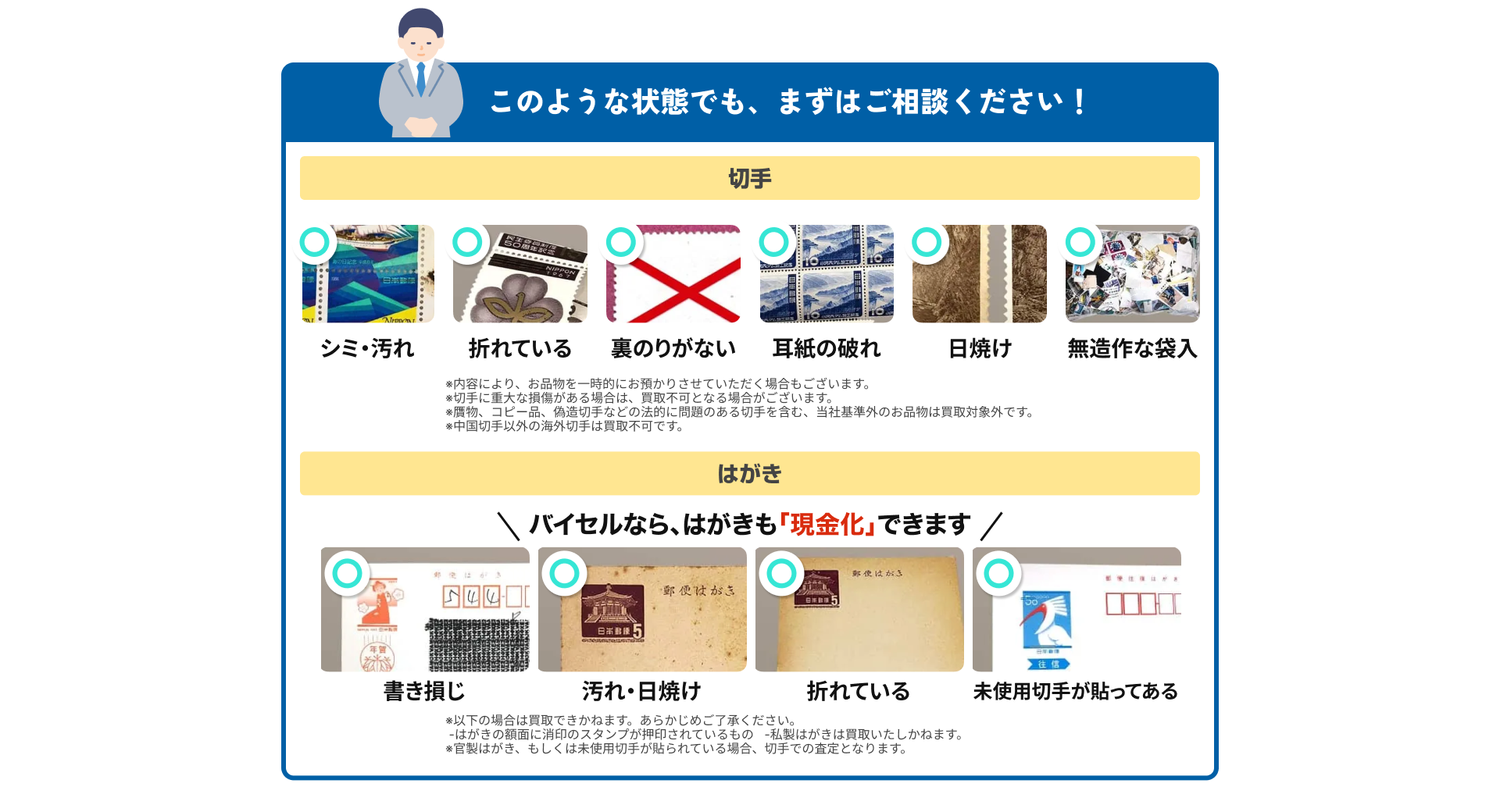 このような状態でも、まずはご相談ください！
