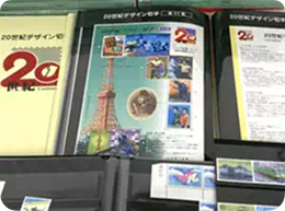 20世紀デザイン切手など
