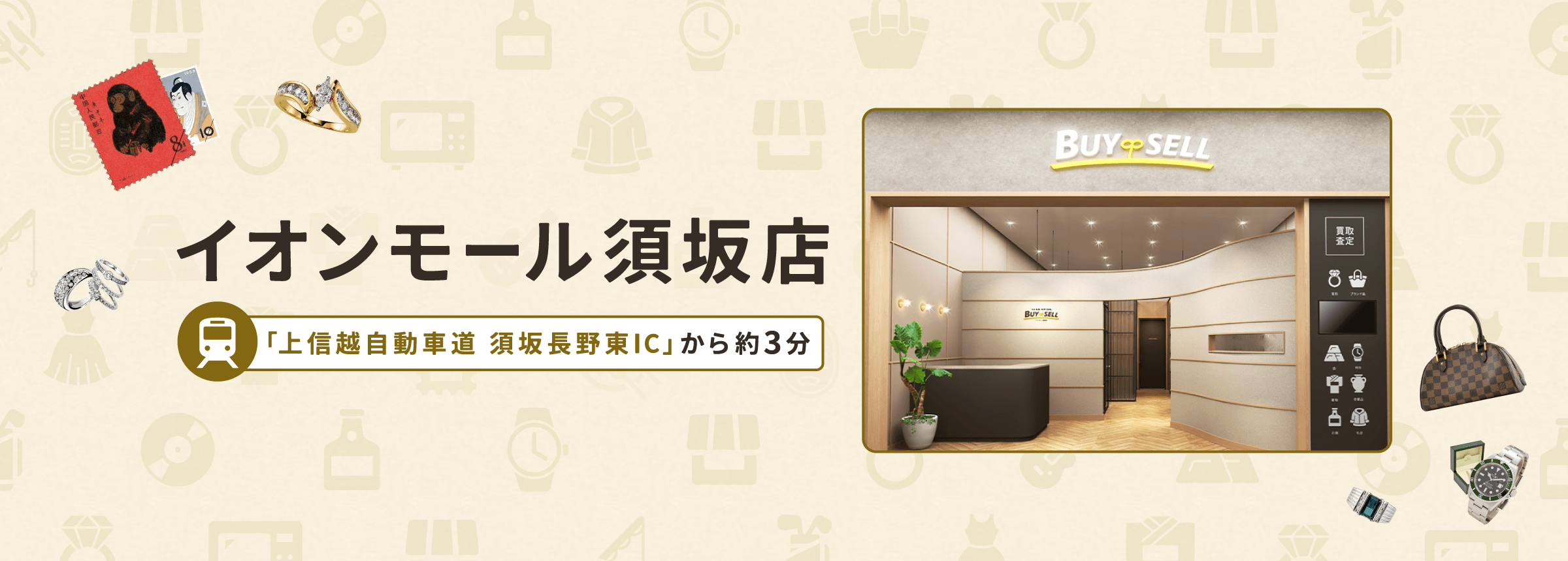イオンモール須坂店