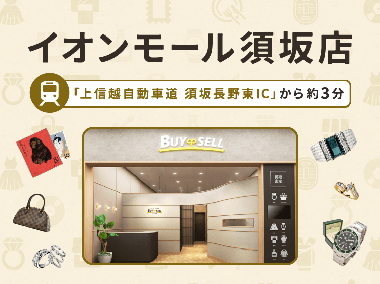 イオンモール須坂店