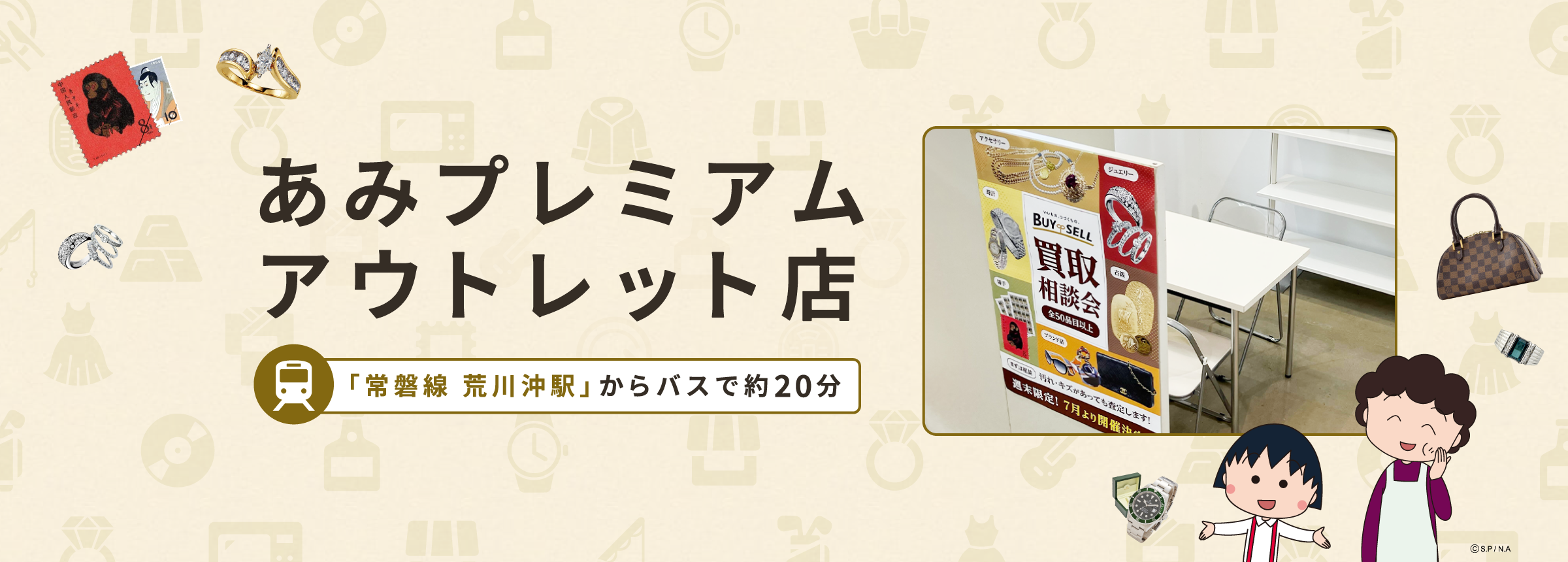あみプレミアムアウトレット店