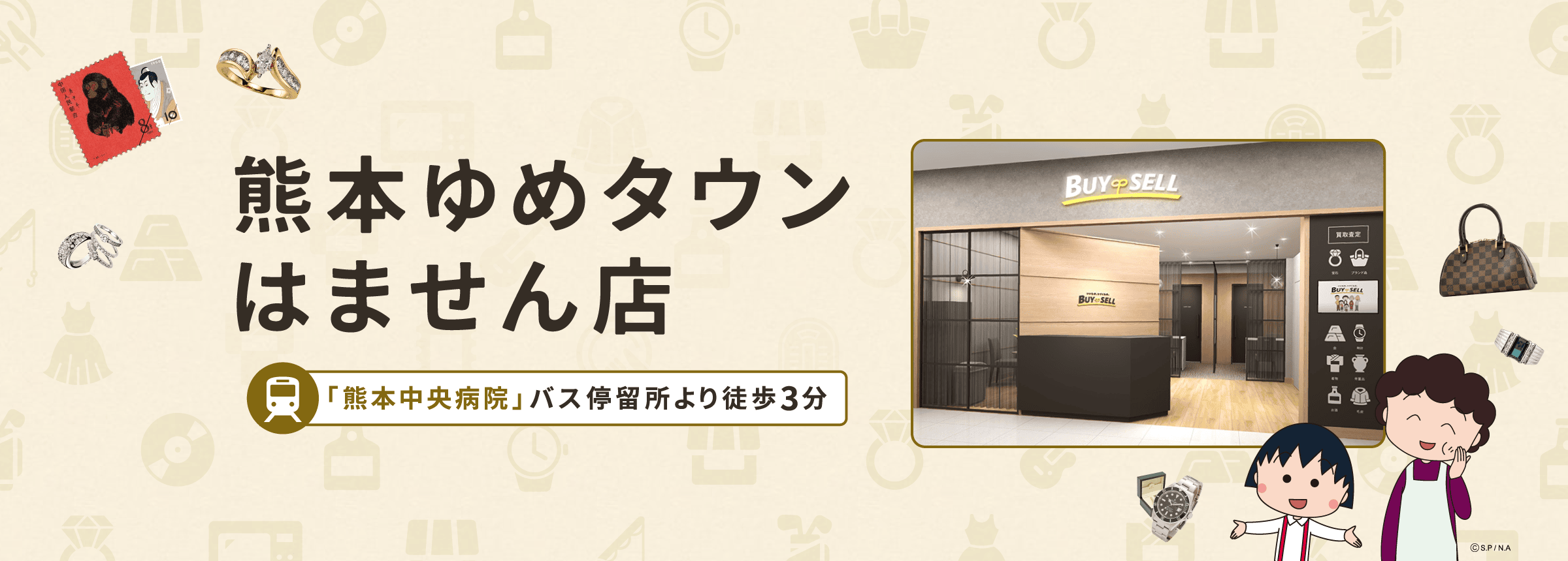 ゆめタウンはません店