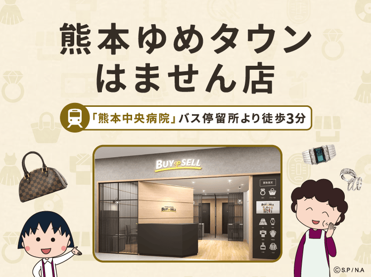 ゆめタウンはません店