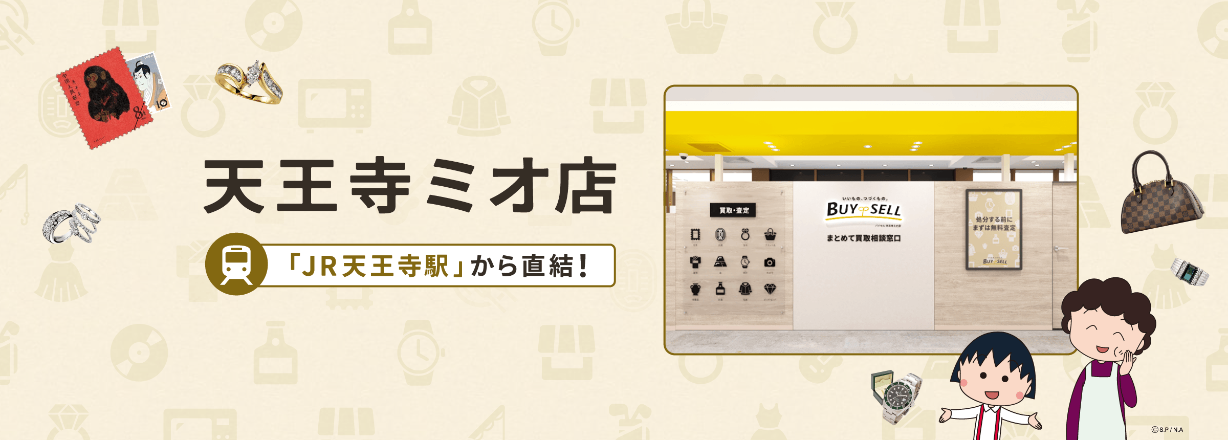 天王寺ミオ店