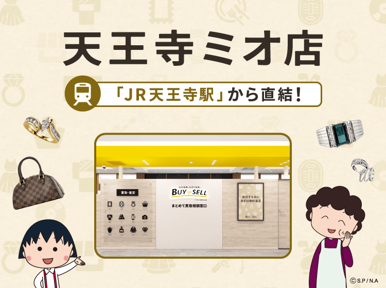 天王寺ミオ店