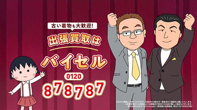 振袖篇 ちびまる子ちゃんコラボ