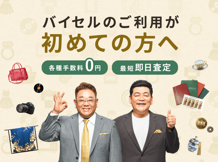 初めての方へ