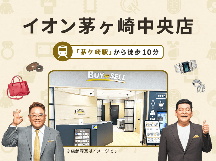 イオン茅ヶ崎中央店