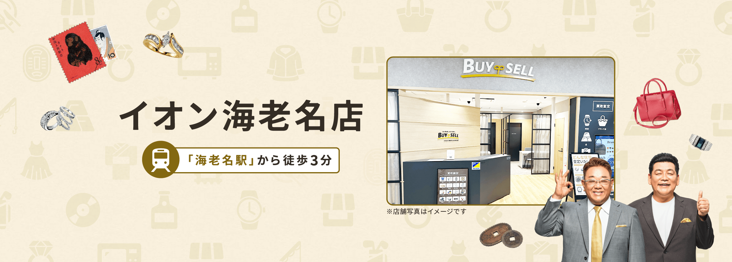 イオン海老名店