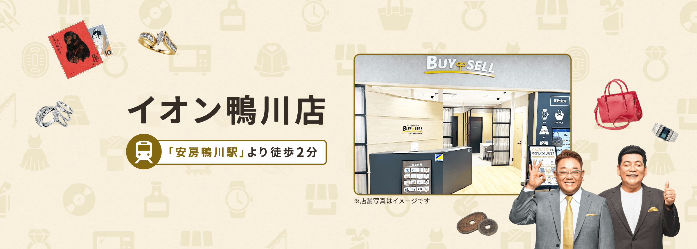 イオン鴨川店