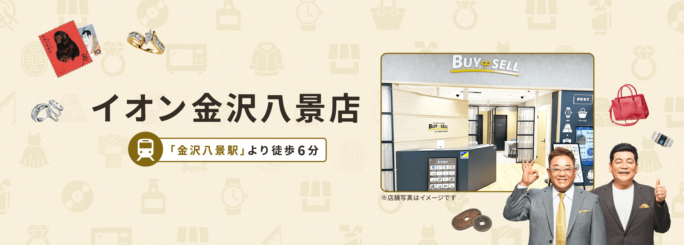 イオン金沢八景店