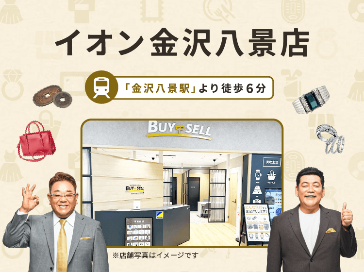 イオン金沢八景店