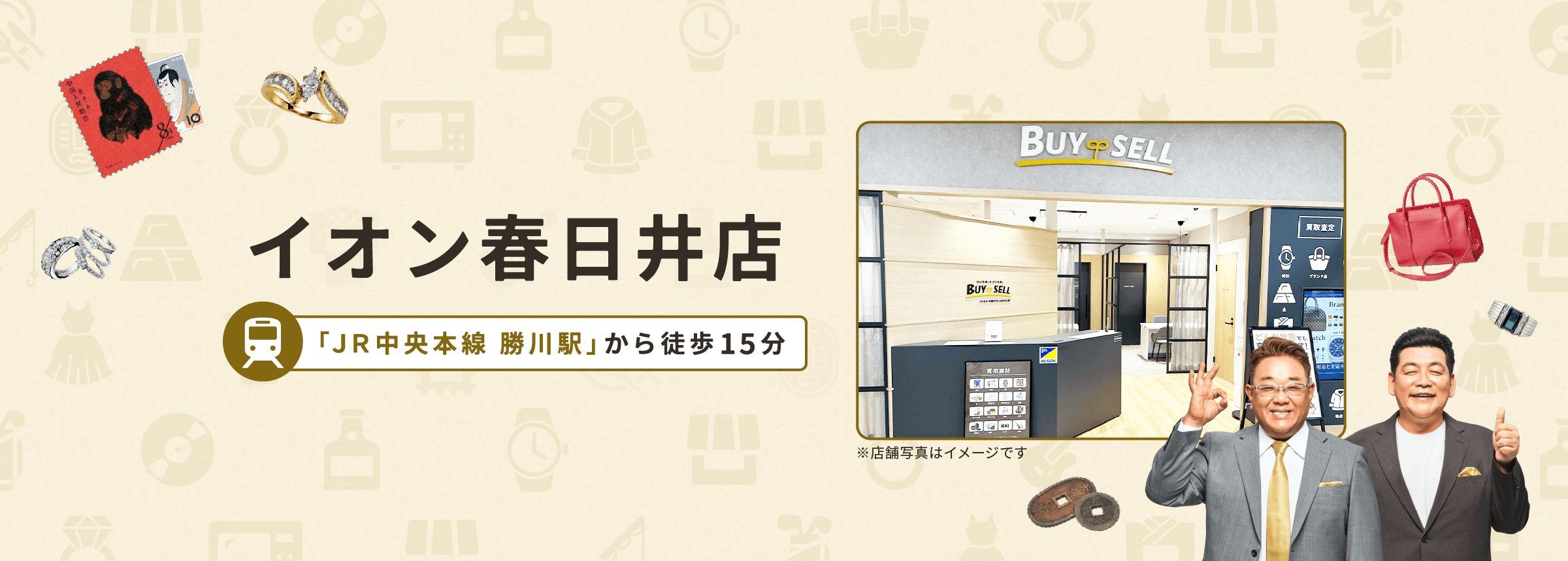 イオン春日井店