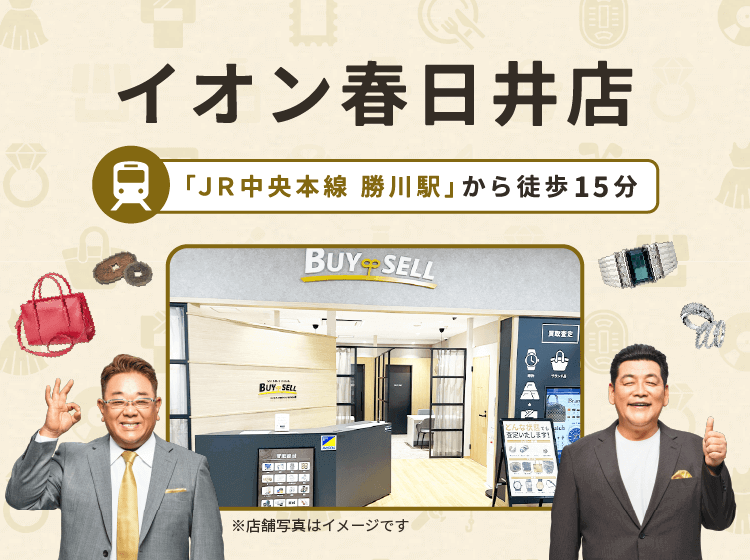 イオン春日井店