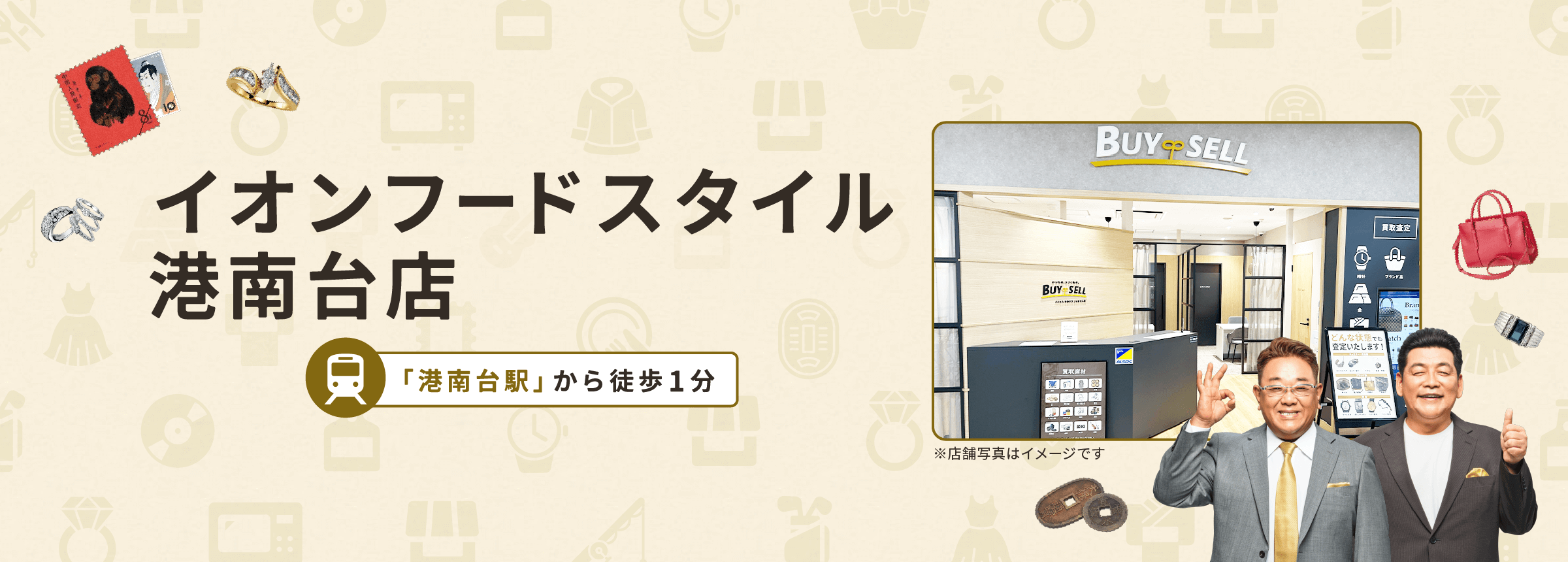 イオンフードスタイル港南台店