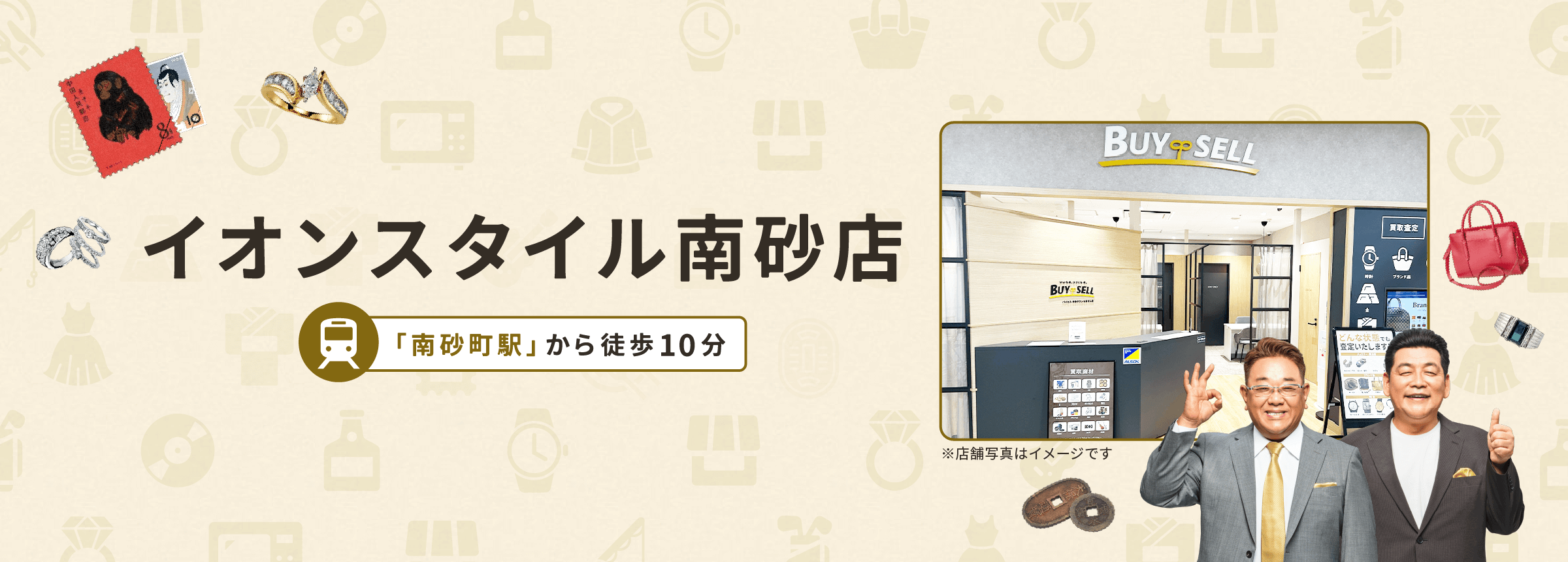 イオンスタイル南砂店