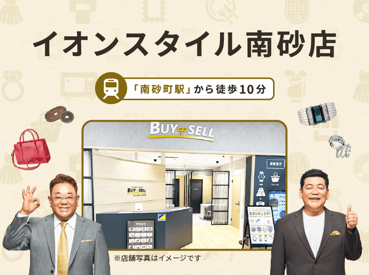 イオンスタイル南砂店