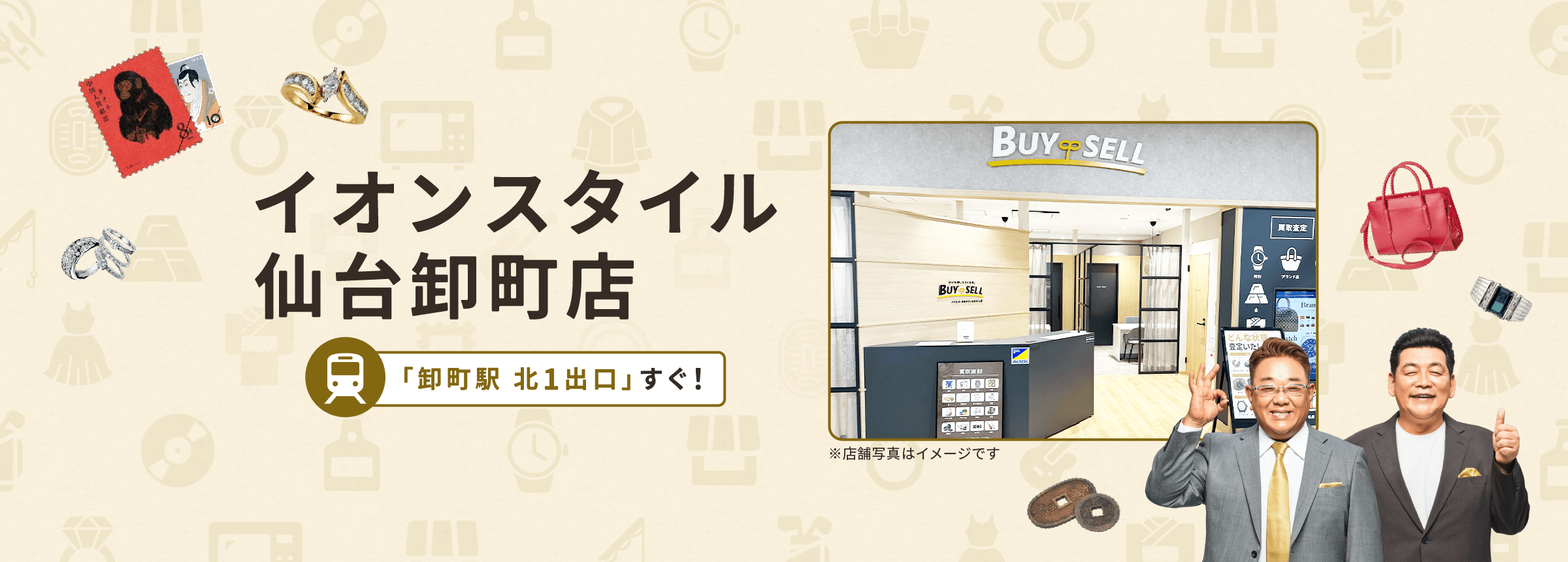 イオンスタイル仙台卸町店