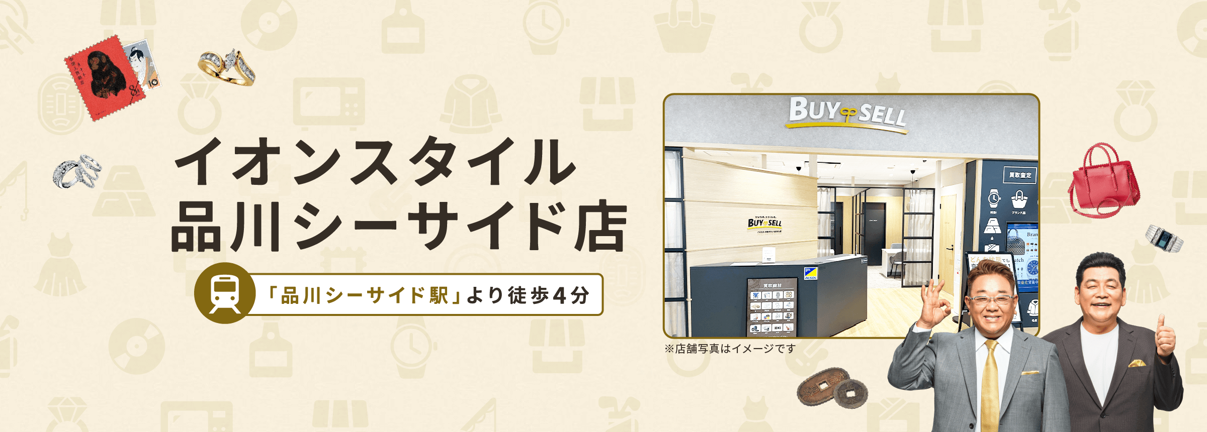イオンスタイル品川シーサイド店