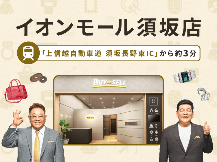 イオンモール須坂店