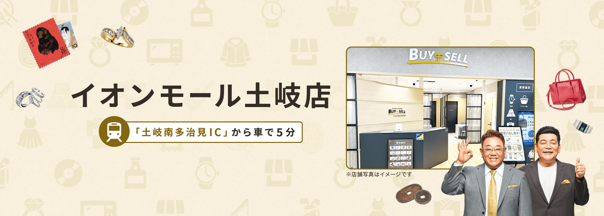 イオンモール土岐店