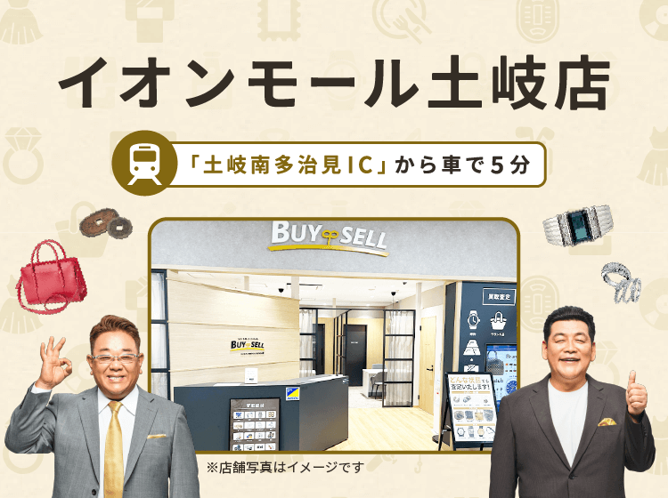 イオンモール土岐店