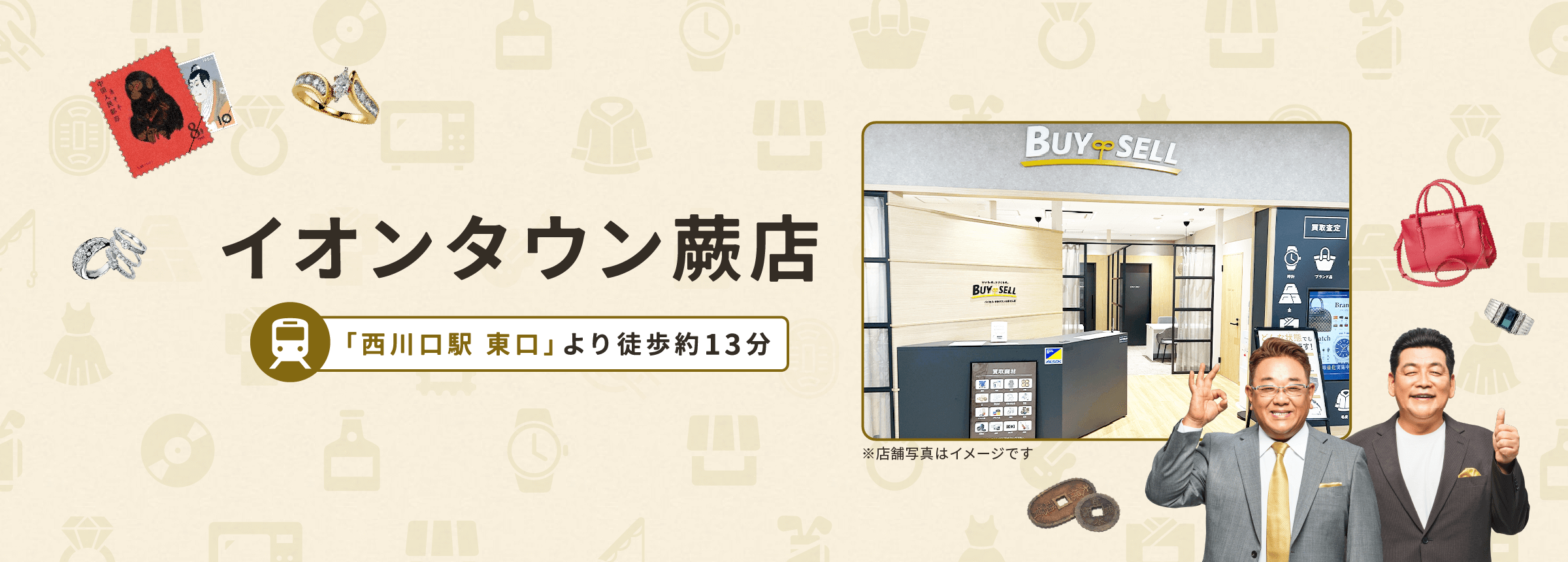 イオンタウン蕨店