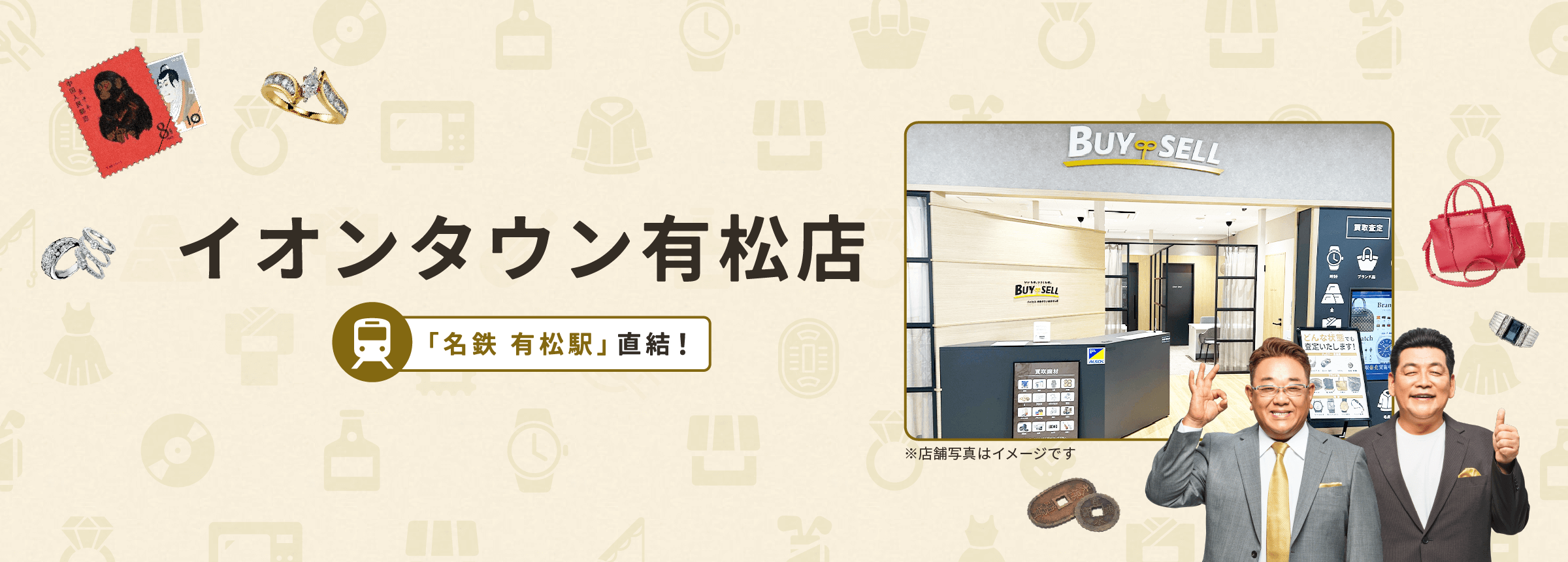 イオンタウン有松店