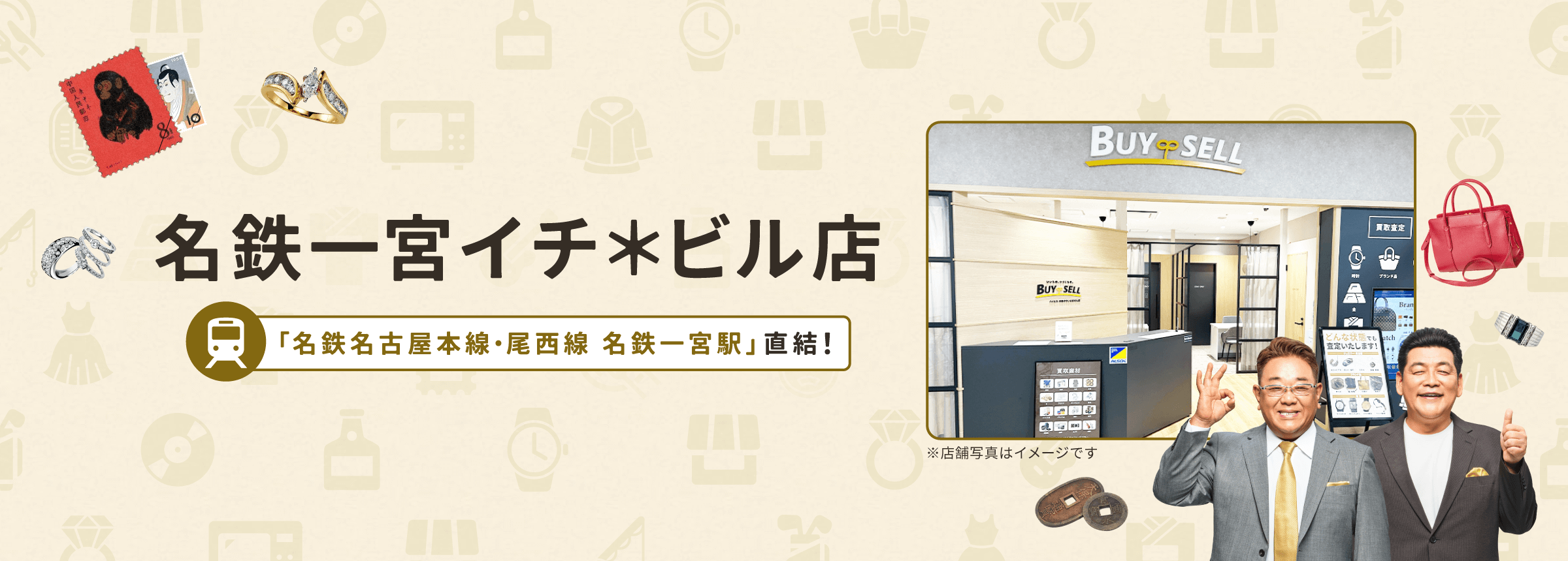 名鉄一宮イチ＊ビル店