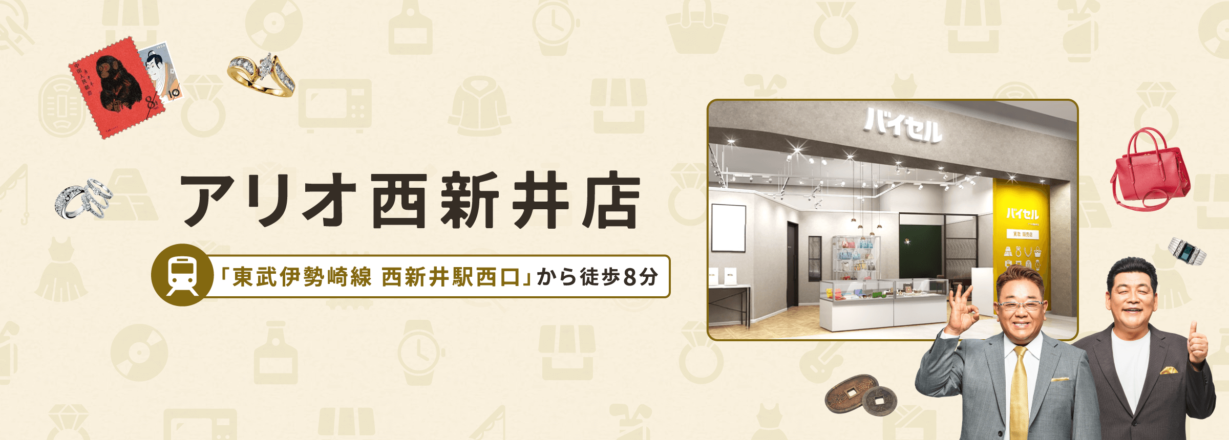 アリオ西新井店