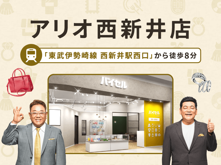 アリオ西新井店