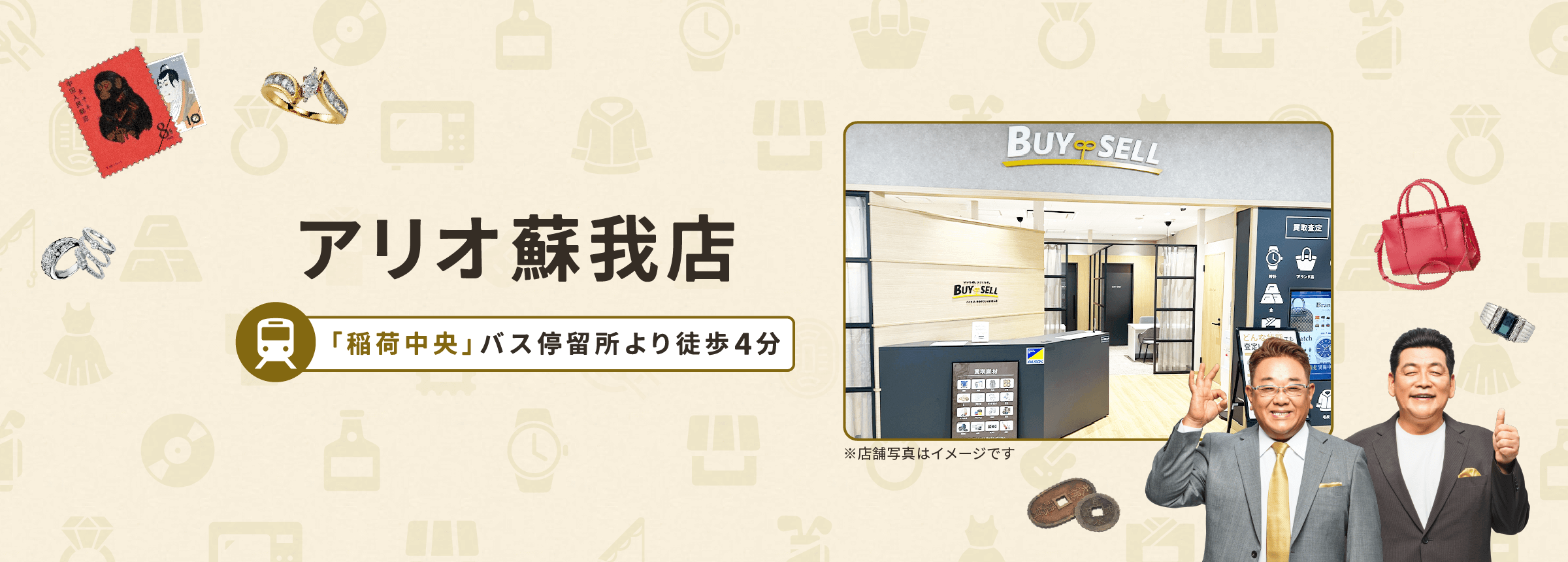 アリオ蘇我店
