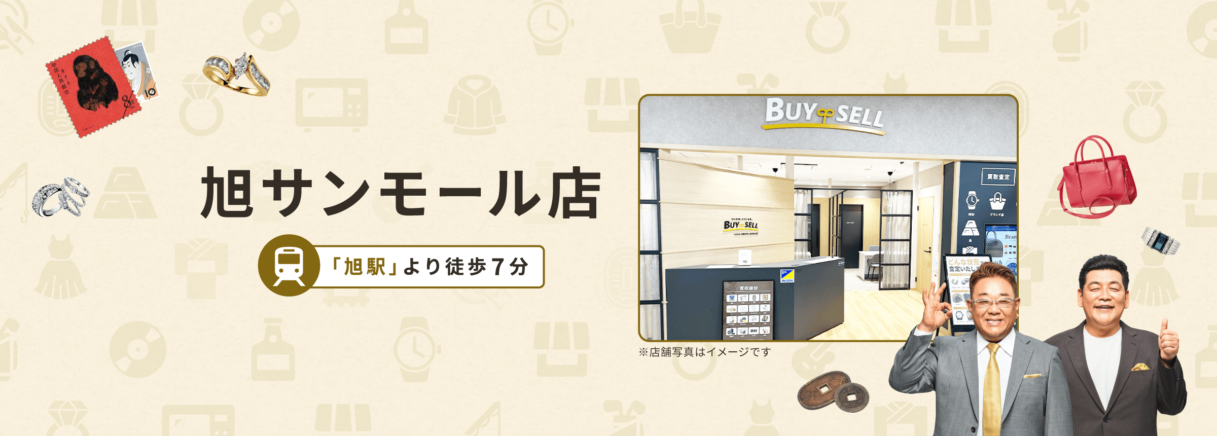 旭サンモール店