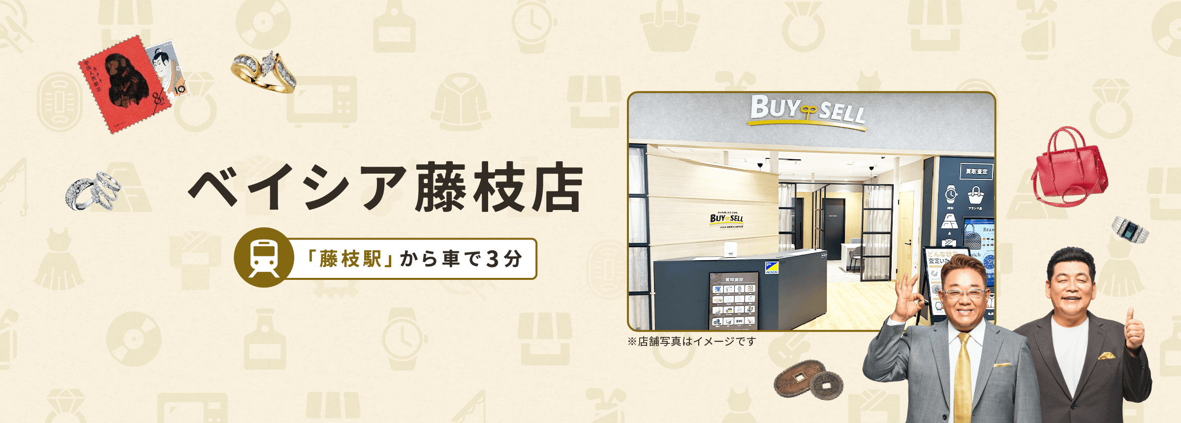 ベイシア藤枝店