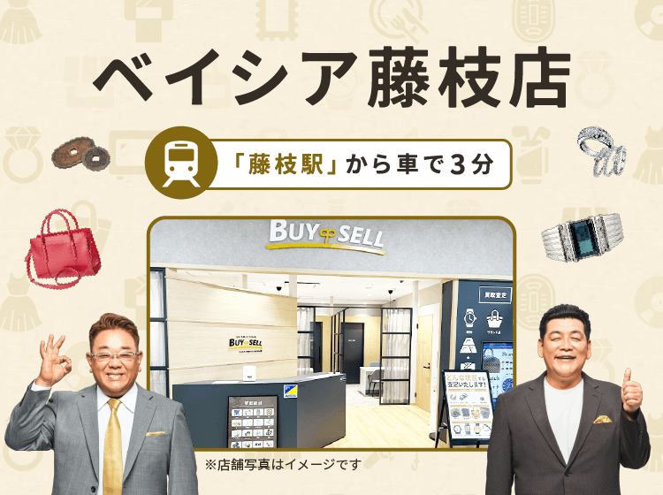 ベイシア藤枝店