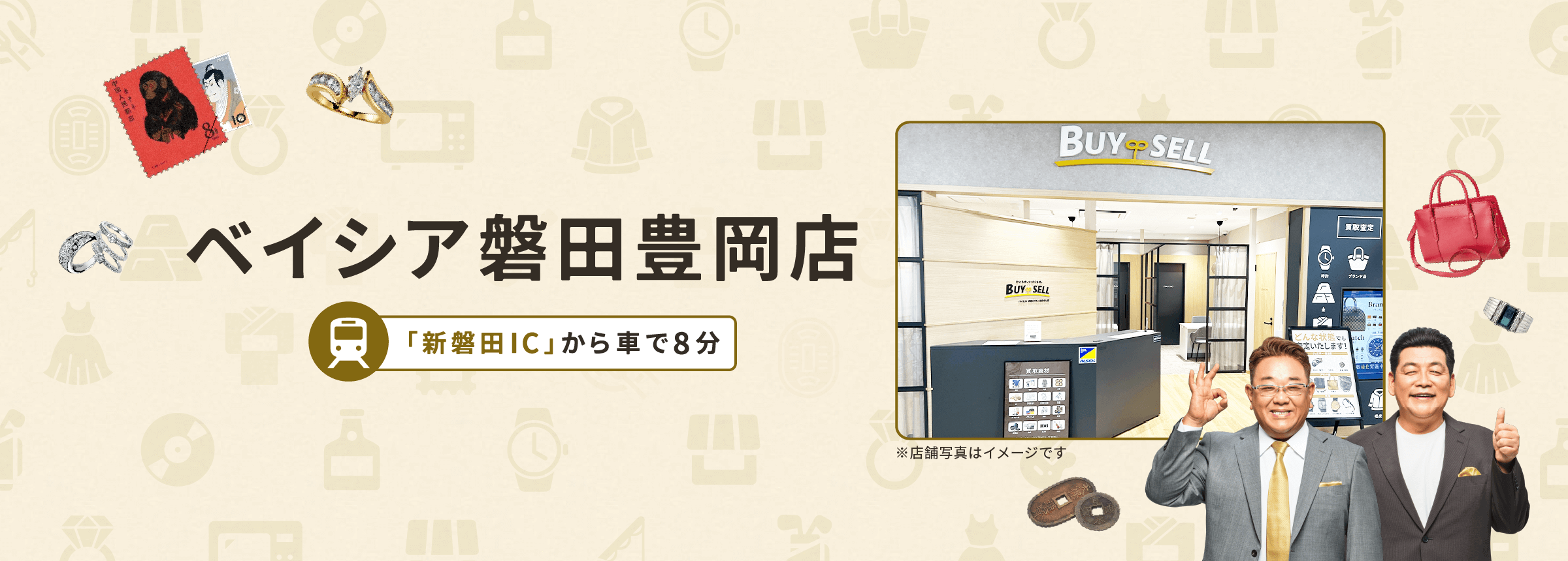 ベイシア磐田豊岡店