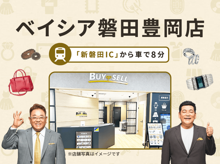 ベイシア磐田豊岡店