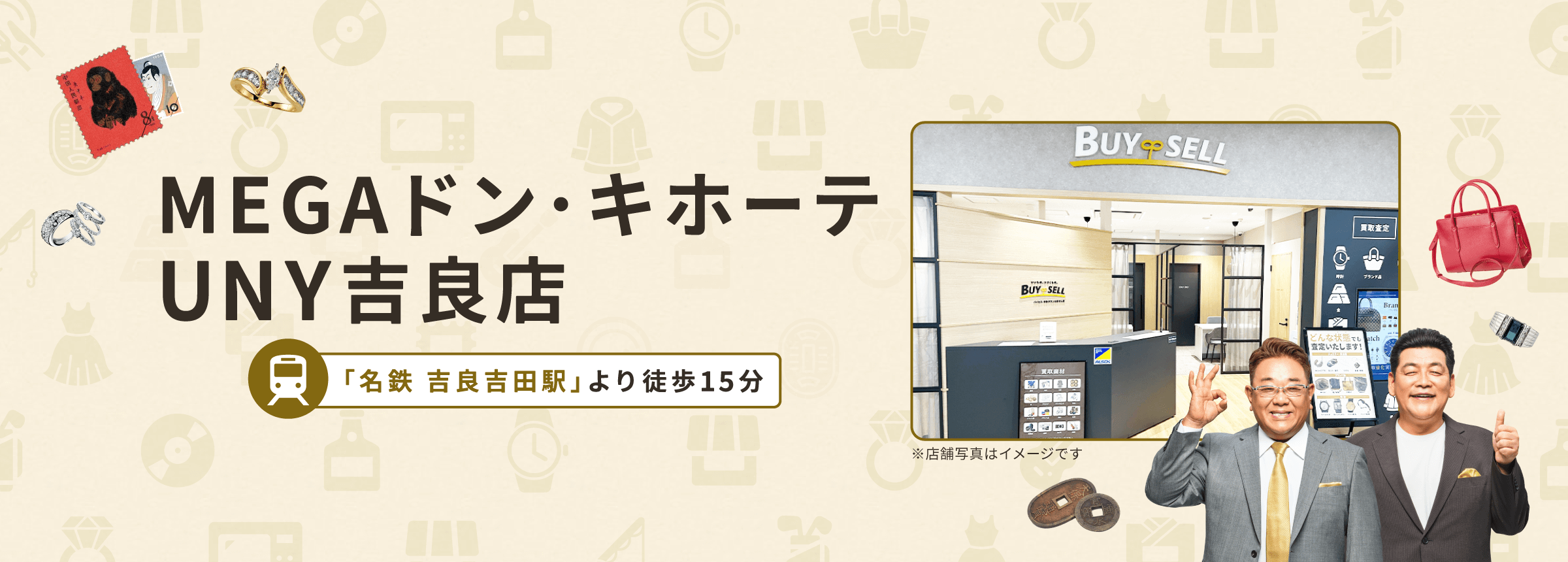 MEGAドン・キホーテUNY吉良店