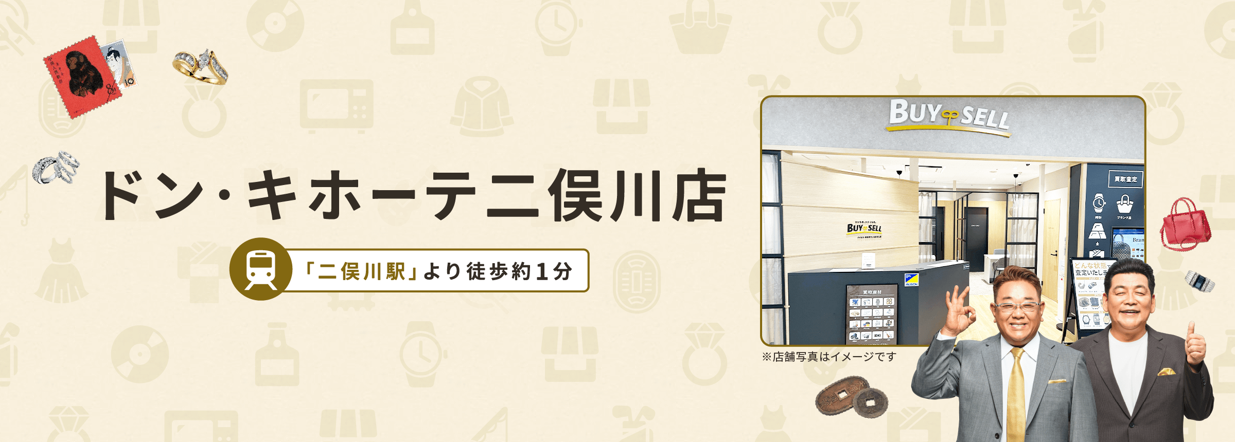 ドン・キホーテ二俣川店