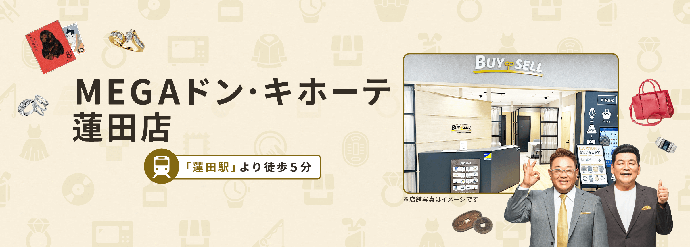 MEGAドン・キホーテ蓮田店